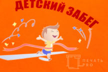 Оранжевые детские футболки с надписью «ФИНИШЕР детского забега»